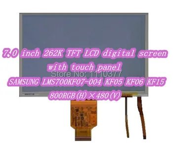 7,0-дюймовый 262K TFT LCD Цифровой сенсорный экран LMS700KF07-004 KF05 KF06 KF15 800RGB (H) * 480 (V)