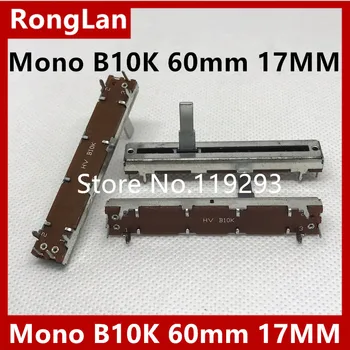 [BELLA] Моно B10K 60 мм выдвижной потенциометр затемнения микшера Длина ручки фейдера 17 мм-10 шт./лот