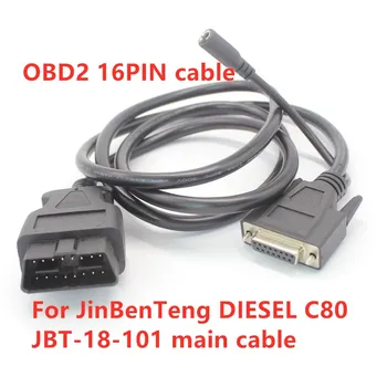 OBD2 16PIN к DB15 Pin Автомобильный сканер Основная линия для Gold Pentium D91TC BT Box C91C80 Штекерный OBD 16-КОНТАКТНЫЙ Удлинительный кабель 1,5 М DB 15PIN