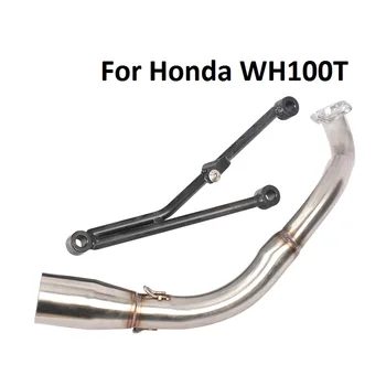 Для Honda WH100T Выхлопная система Коллекторная соединительная труба Escape Передняя соединительная трубка 51 мм без шнуровки Мотоцикл Модифицированный раздел