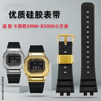 Для часов Casio G-Shock с 3459 маленьким квадратным силиконовым браслетом GMW-B5000, мужские модифицированные аксессуары