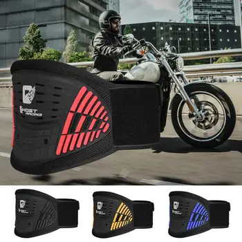 Защита талии для езды на велосипеде, отличный дышащий буфер для мотоциклетных поясных ремней, поддержка талии мотоцикла