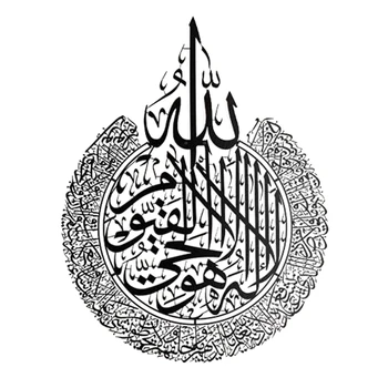 Исламский декор для стен, исламская каллиграфия, Подарок для домашнего декора для мусульман