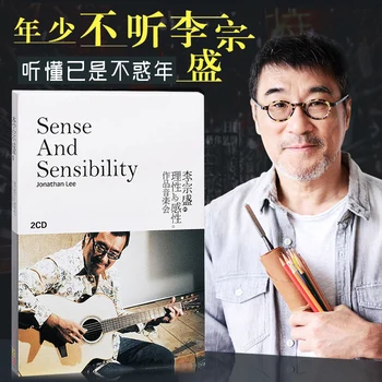 Китайский музыкальный альбом Li Zongsheng's rational and perceptual pop CD