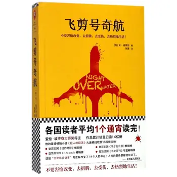 Новейшие горячие летающие ножницы Qihang - правильный выбор для читателей со всего мира Книги против давления Livros Art