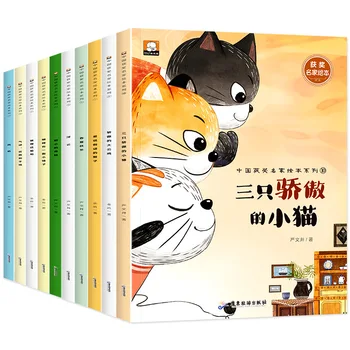 Отмеченная наградами китайская серия мастер-книжек с картинками, состоящая из 10 томов рассказов о просвещении для детей 3-6 лет, китайская книга