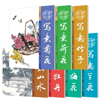 Учебник китайской живописи тушью, рисование от руки, Китайский пейзаж, Сливовая орхидея, Бамбуковый рисунок, вводные сведения о технике