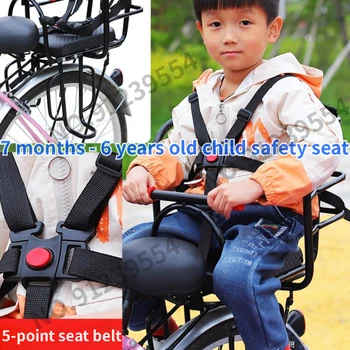 Электрический велосипед, детское сиденье, задний аккумулятор, автомобиль, детское сиденье, складной горный велосипед, заднее сиденье, детское сиденье, аксессуары для мотоциклов